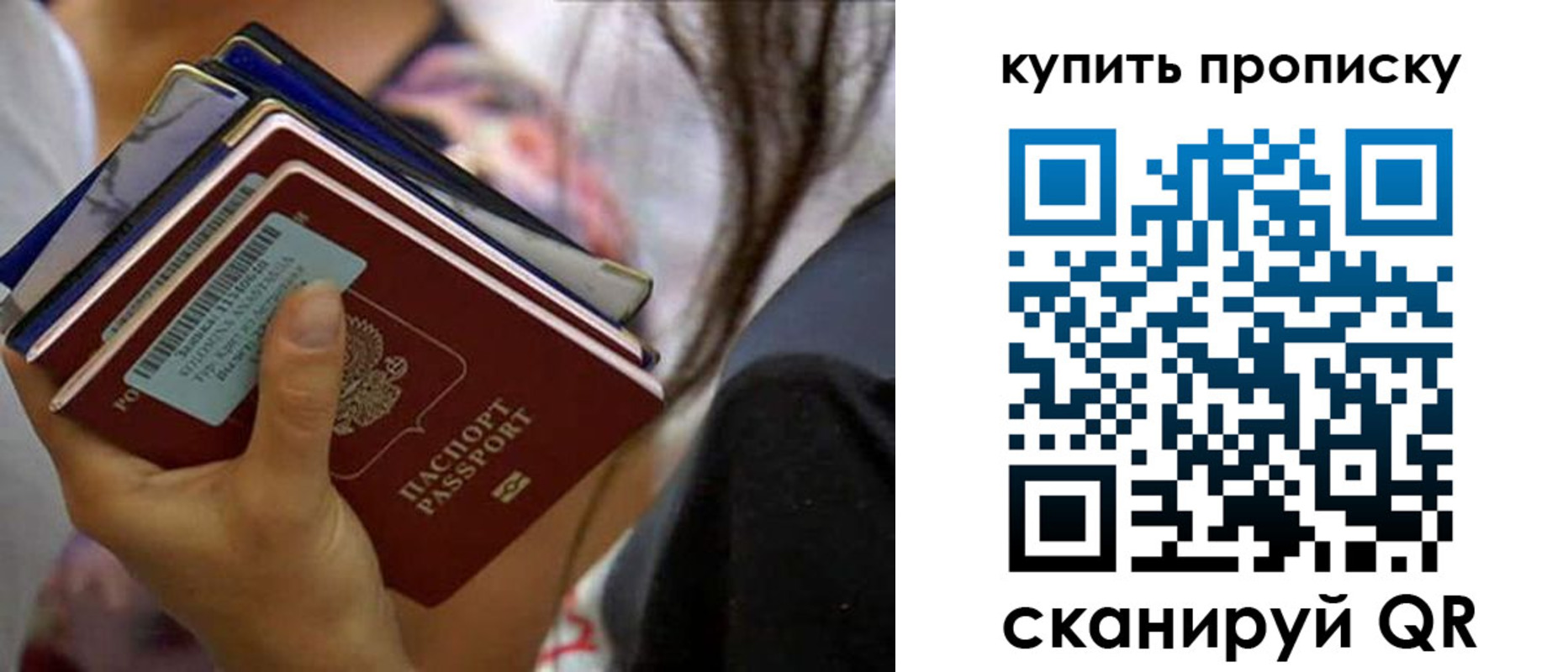 временная регистрация законно в Орехово-Зуево