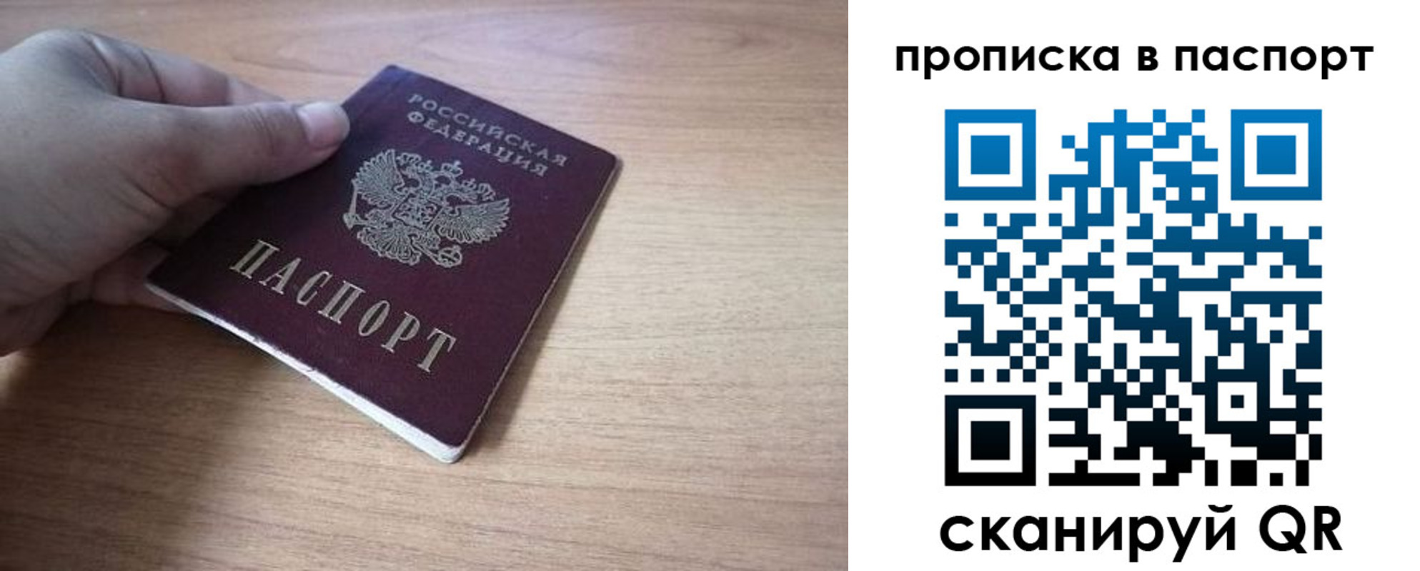прописка для школы в Орехово-Зуево