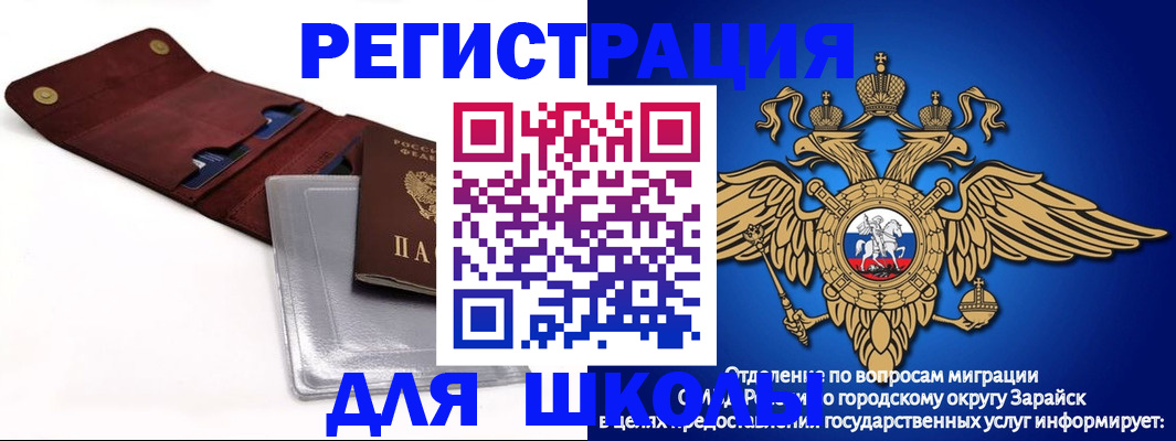 временная прописка в Орехово-Зуево