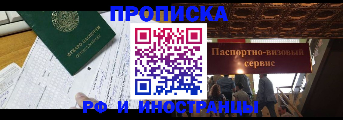 временная регистрация собственник в Орехово-Зуево