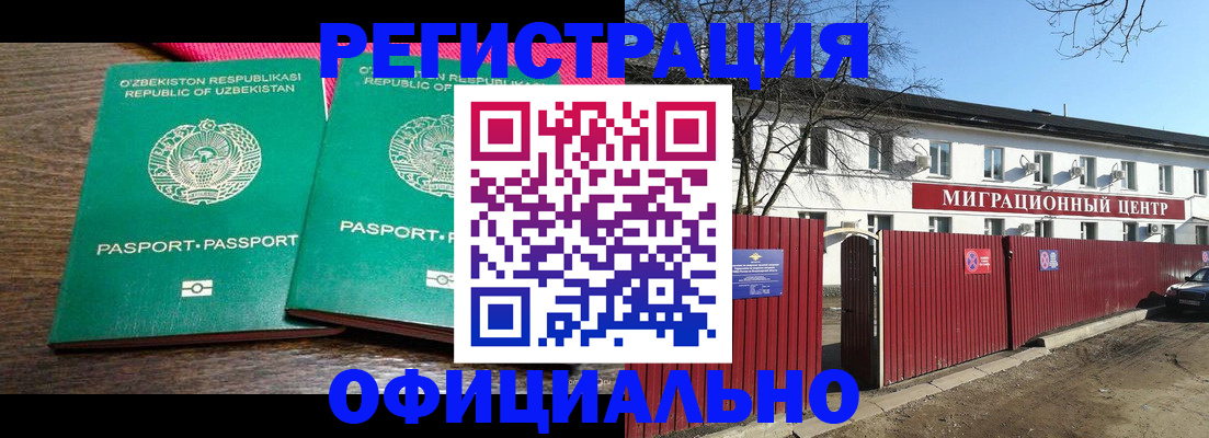 прописка для кредита в Орехово-Зуево