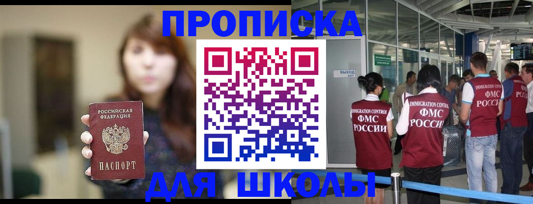 временная регистрация недорого в Орехово-Зуево