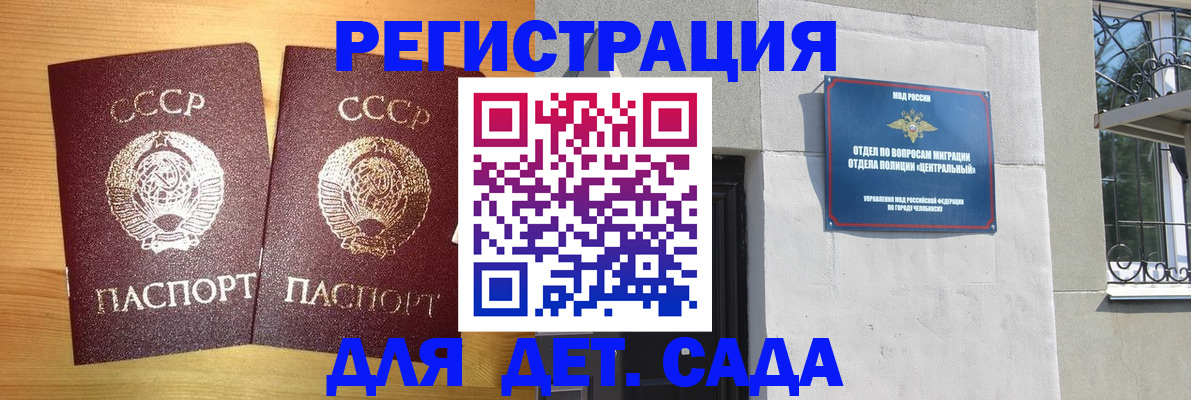 регистрация для школы в Орехово-Зуево