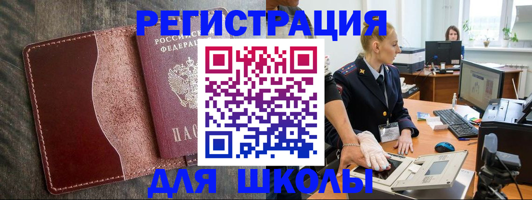 прописка гарантия в Орехово-Зуево