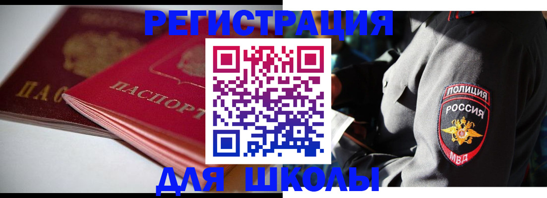 временная регистрация недорого в Орехово-Зуево