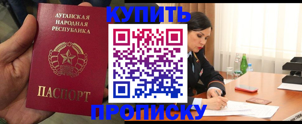 временная регистрация недорого в Орехово-Зуево
