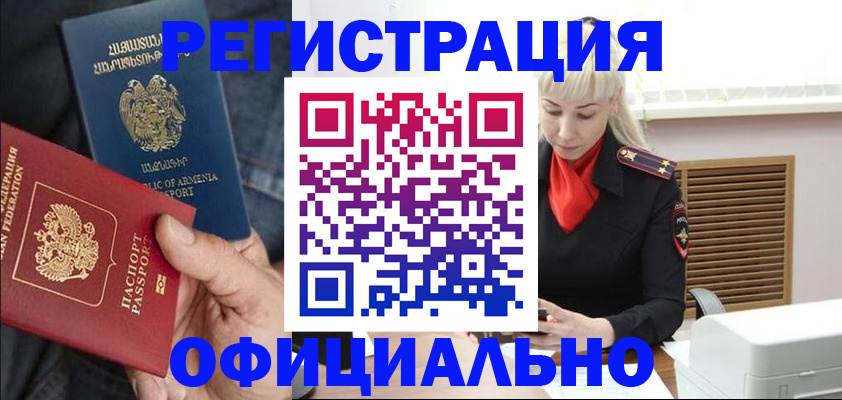 прописка паспорт в Орехово-Зуево