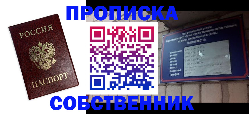 временная регистрация поиск в Орехово-Зуево