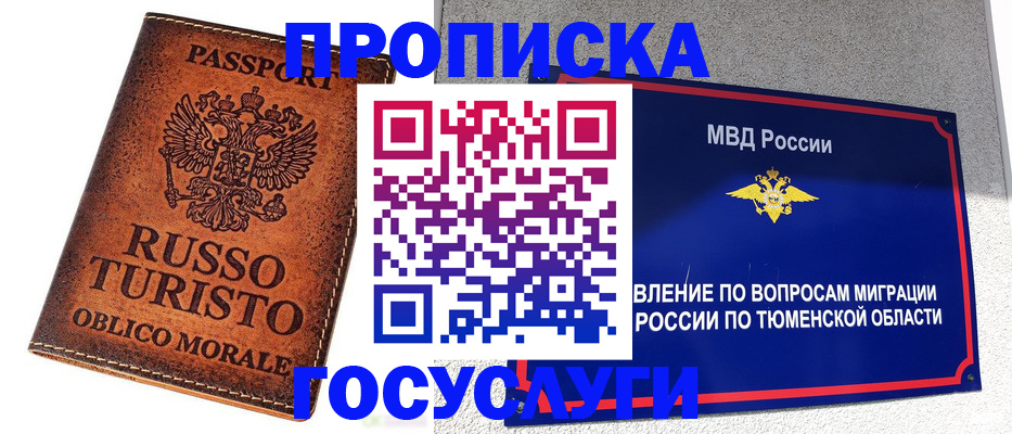 временная прописка в Орехово-Зуево