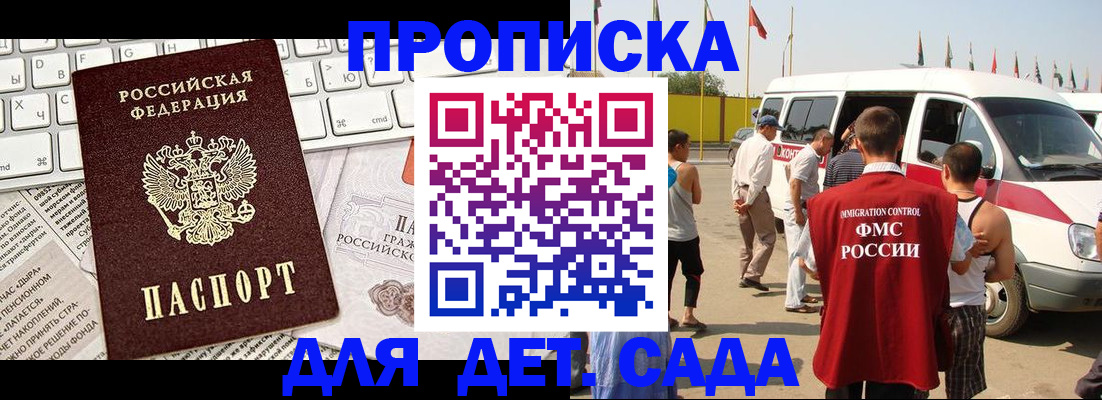 миграционный учет в Орехово-Зуево